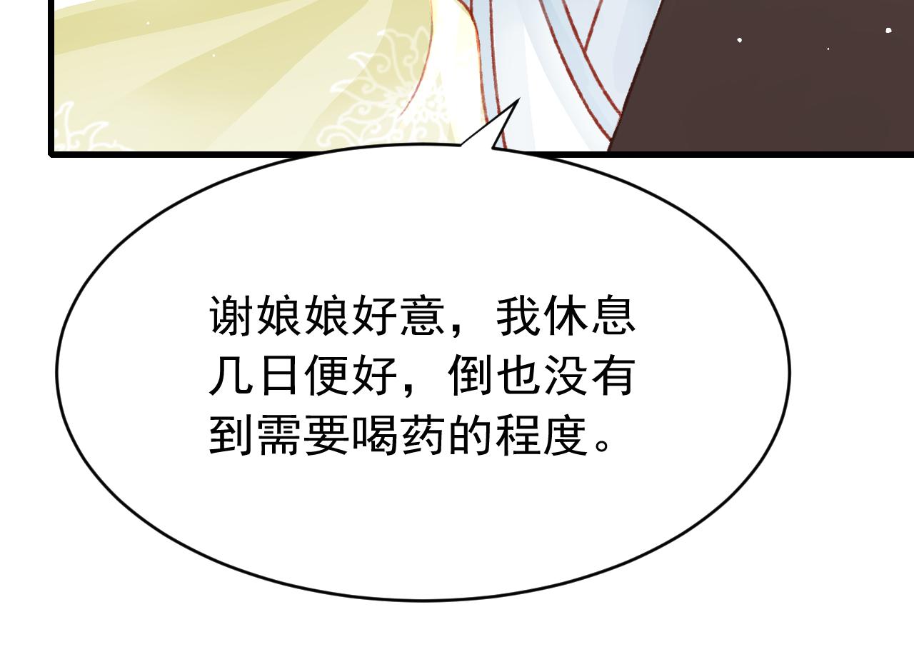 第46话 景·护妻·祀92