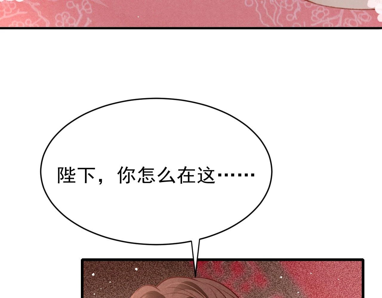 第64话 吃醋了！9