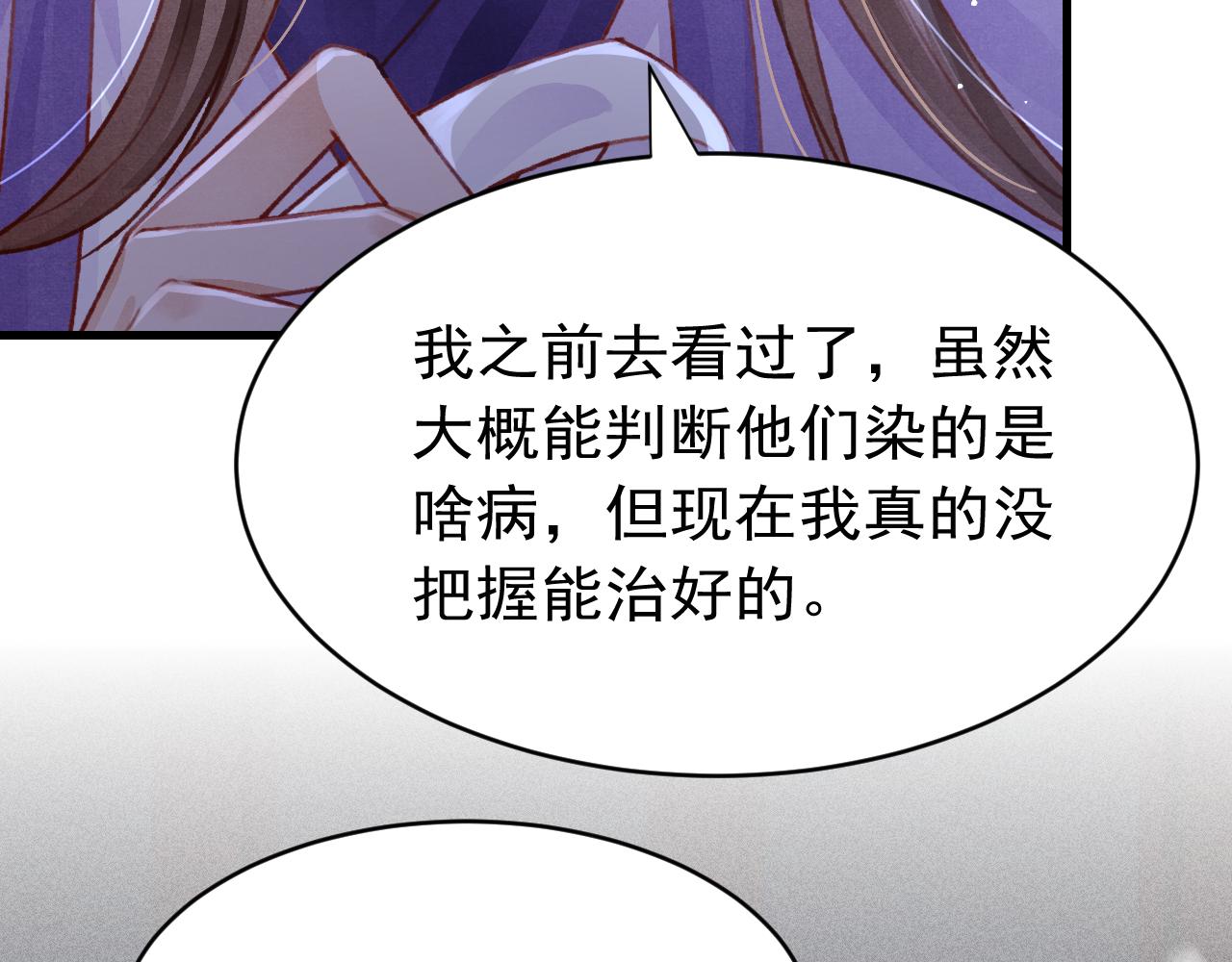 第59话 遭人暗算82