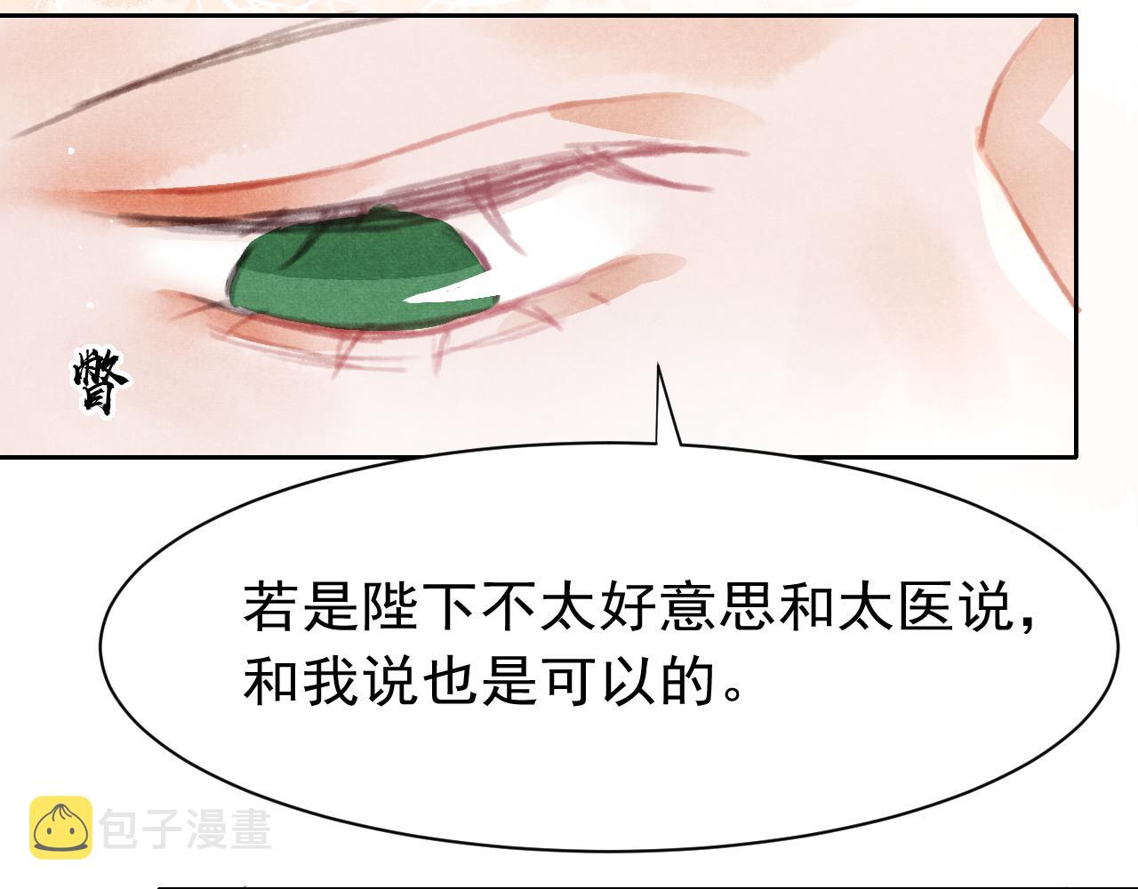 第29话 可以信任的人63