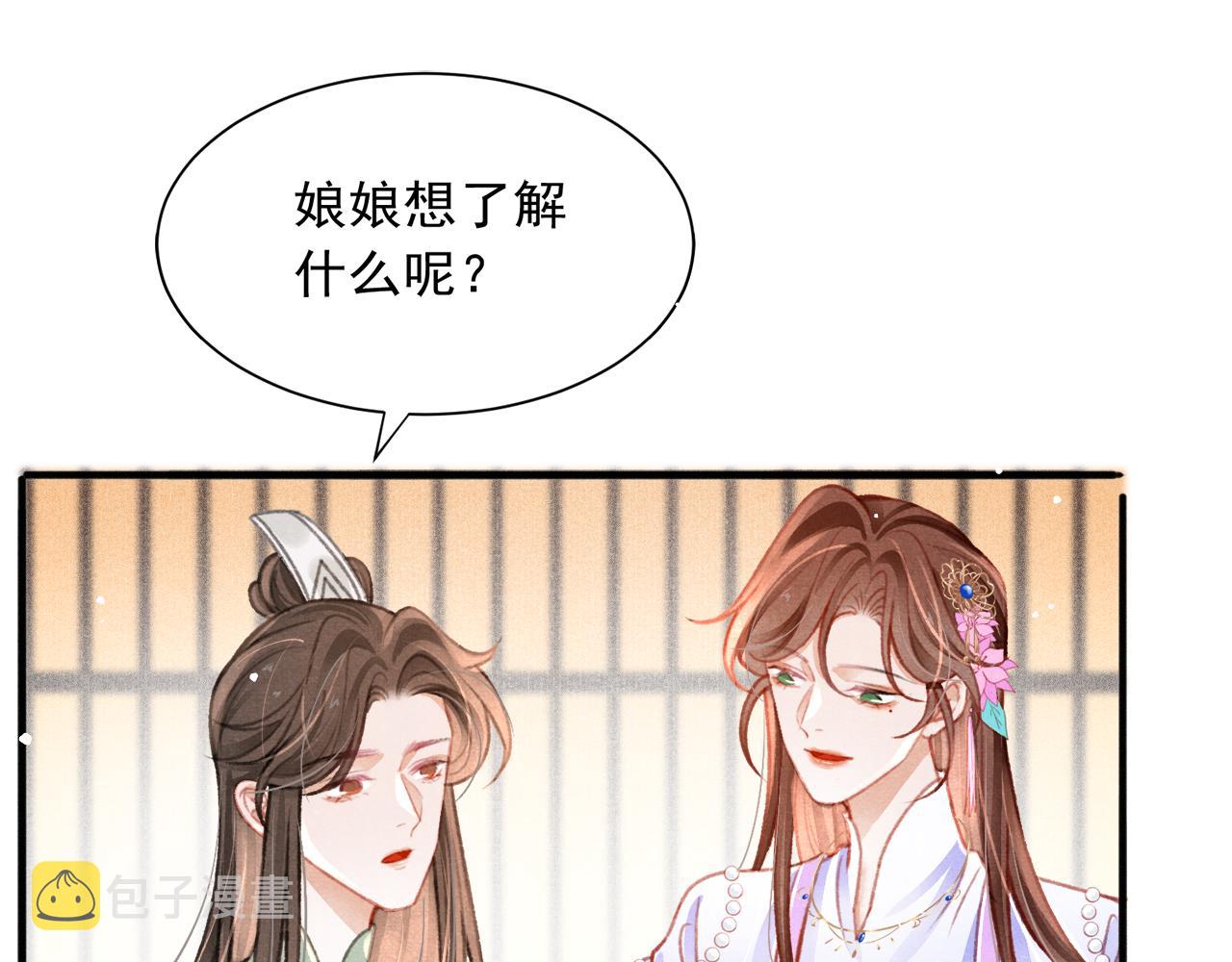 第21话 苏开霁，危31
