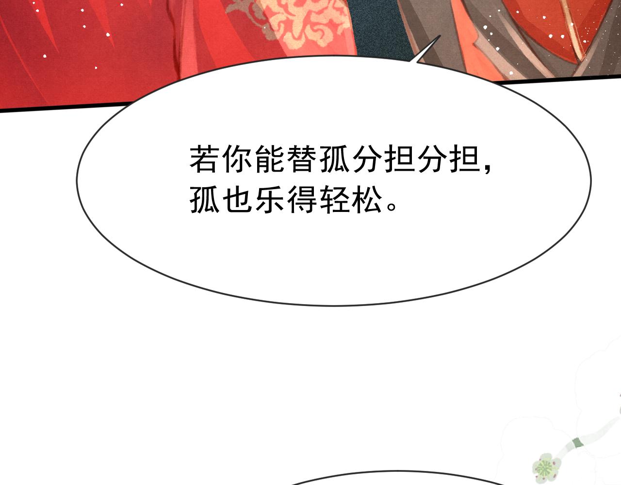14话 陛下也喜欢男人？132