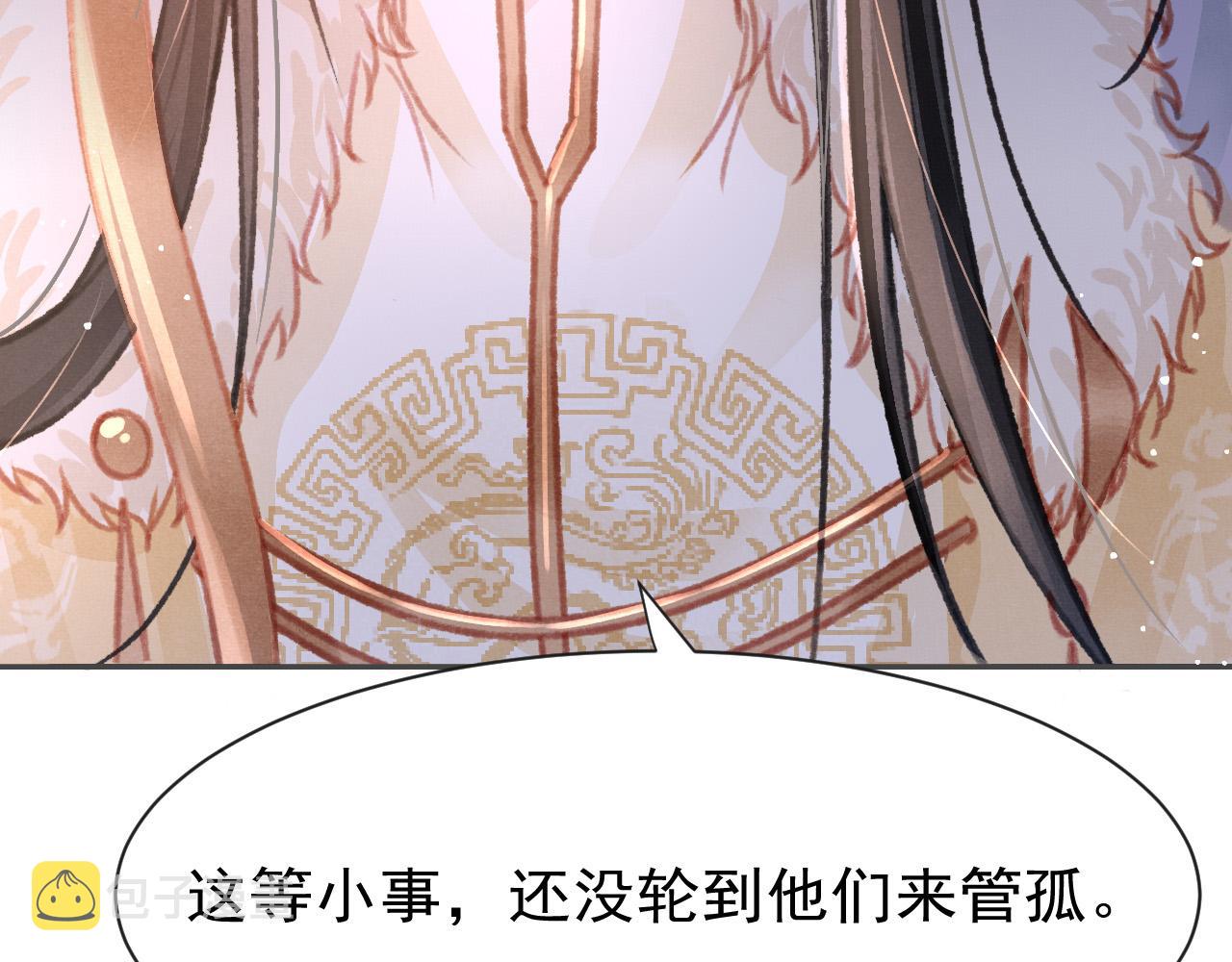 第18话 陛下的名字57
