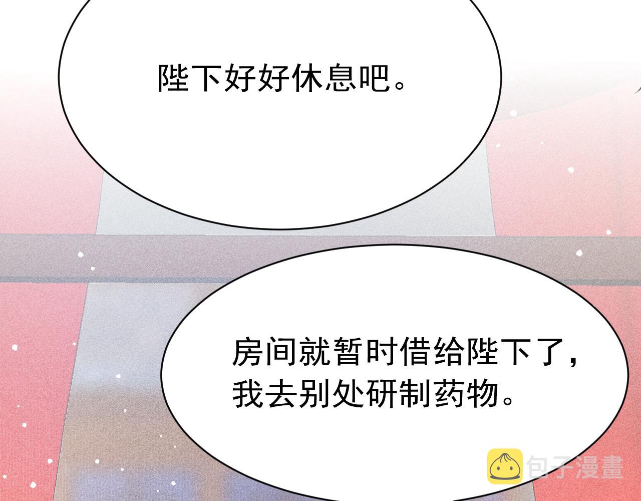 第23话 你刚刚喊我爸爸93