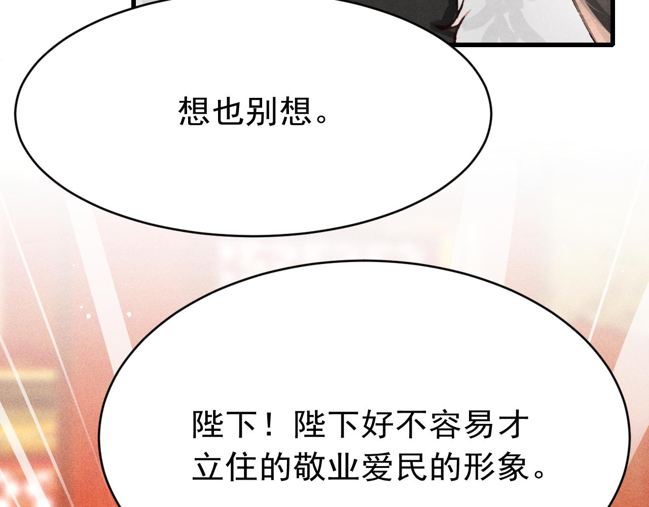 第56话 众口铄金90