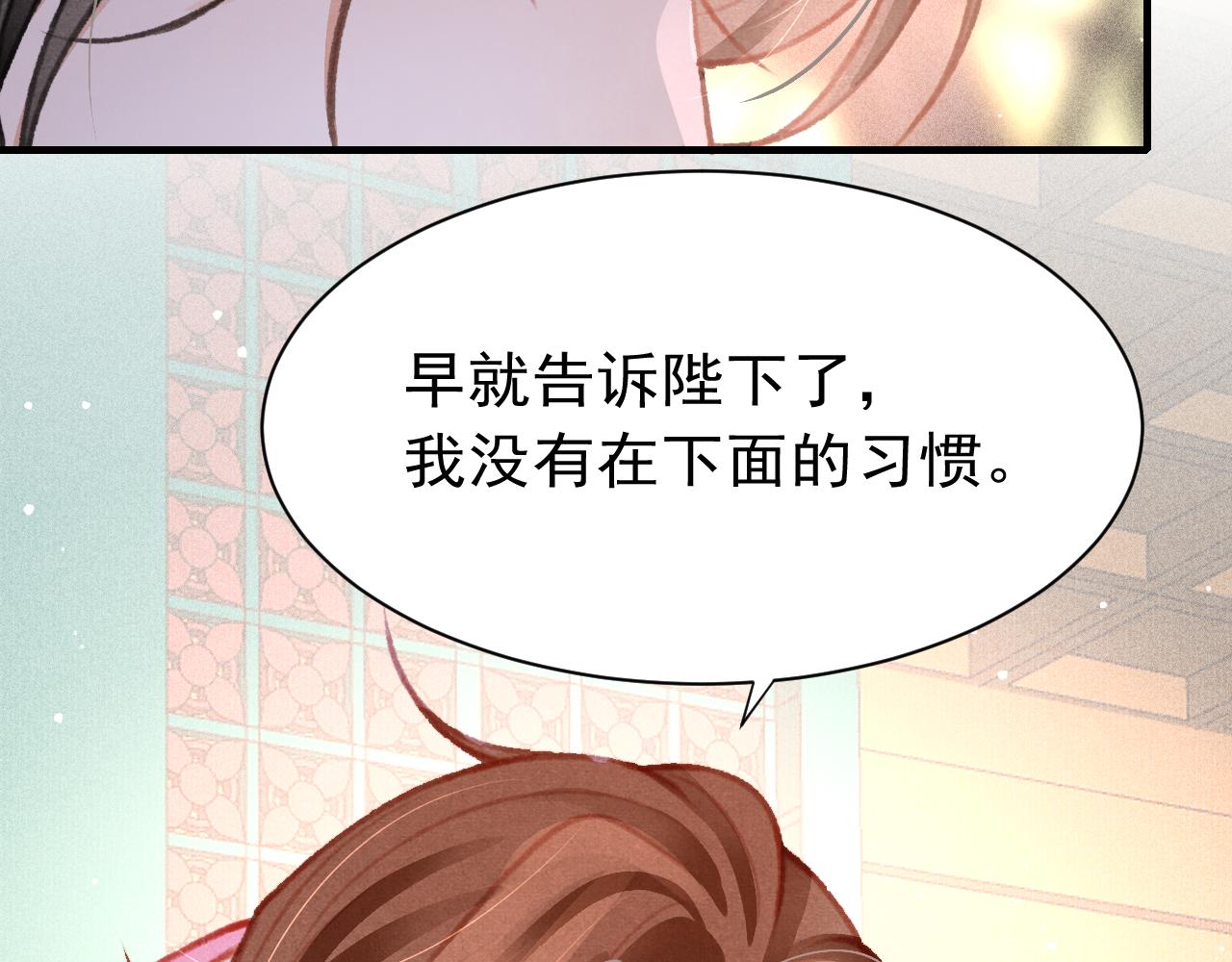 第29话 可以信任的人79