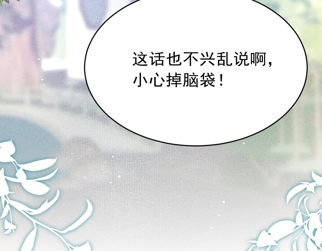 第56话 众口铄金52