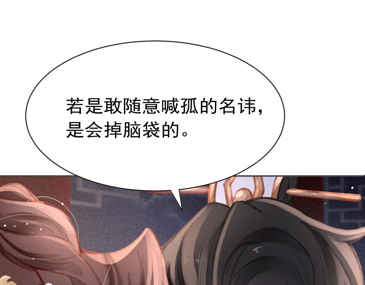 第18话 陛下的名字22