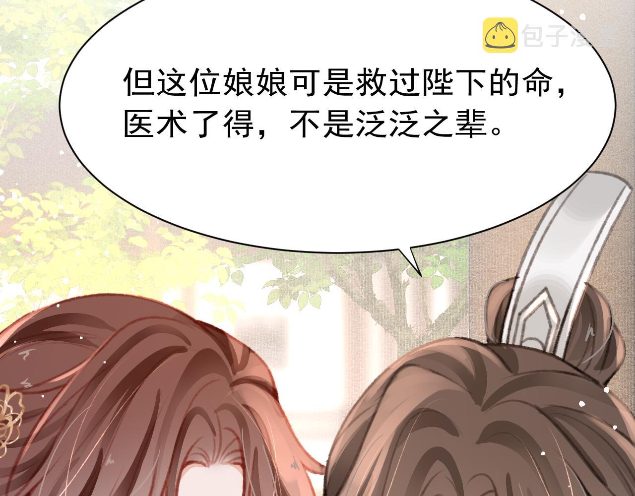 第20话 尝试解毒74
