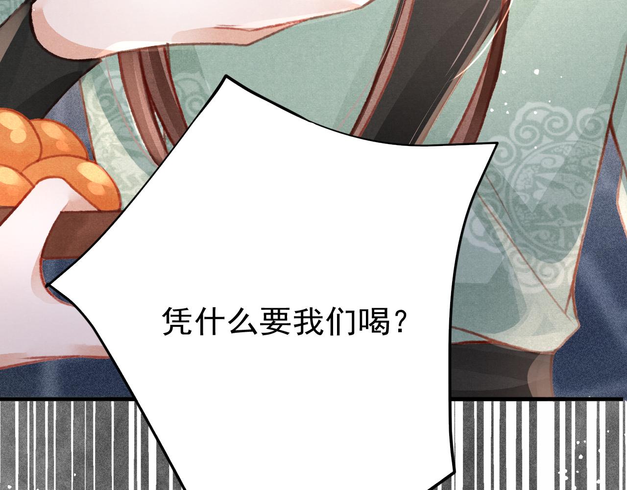 第38话抓个现行49