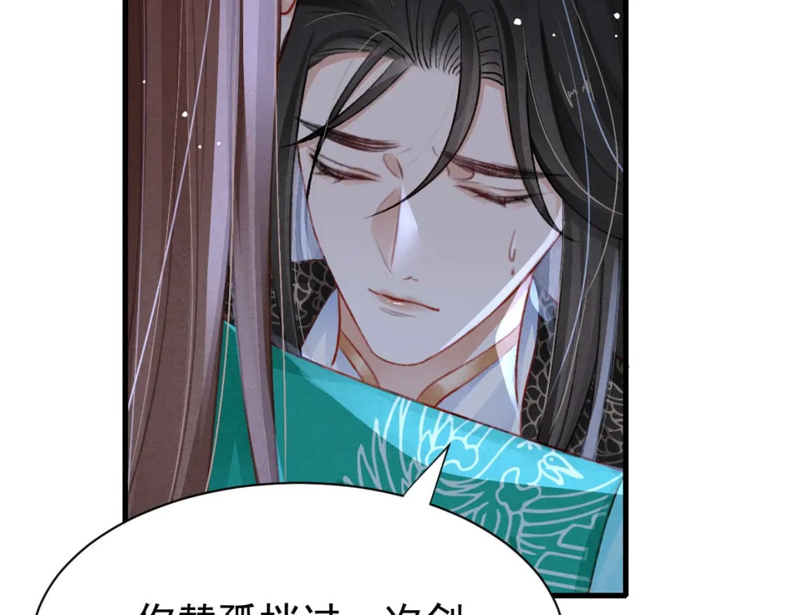 第77话 不慎中箭28