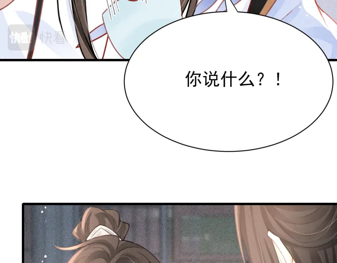 第71话 你是男人？19