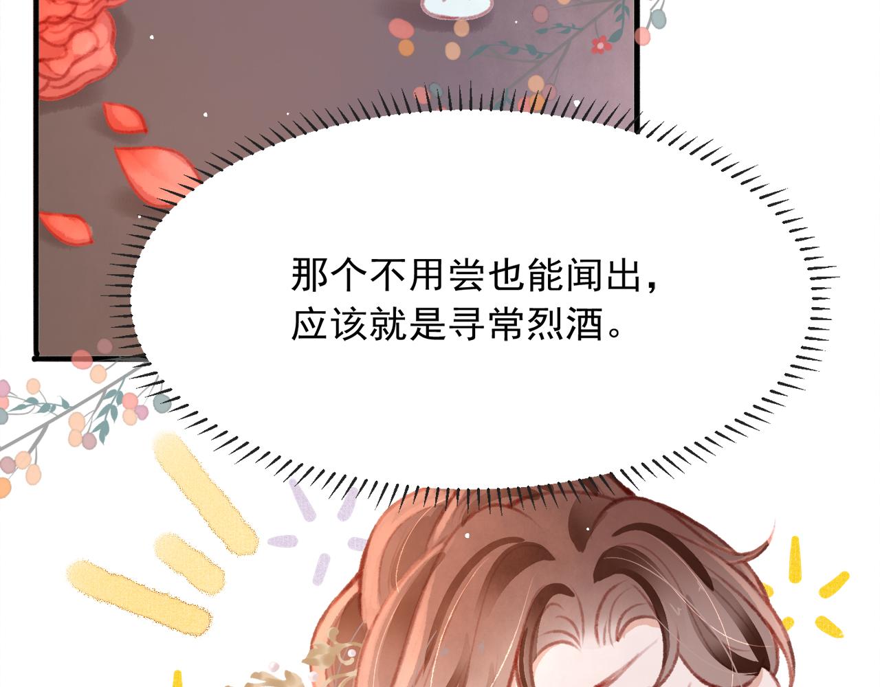 第16话 在古代表演魔术？76