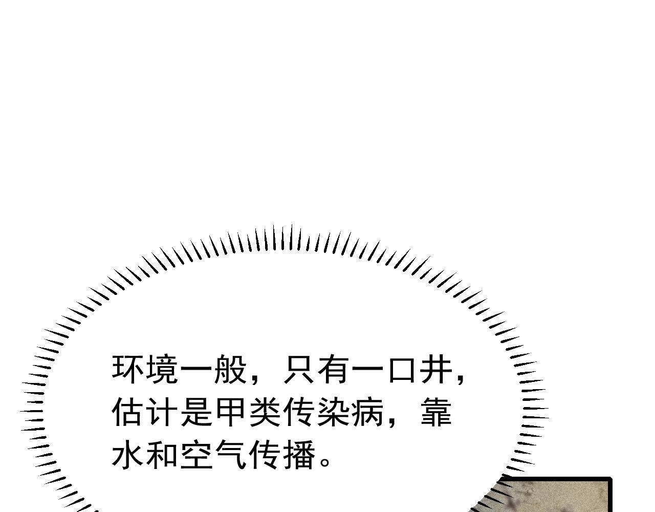 第58话 出师不利47