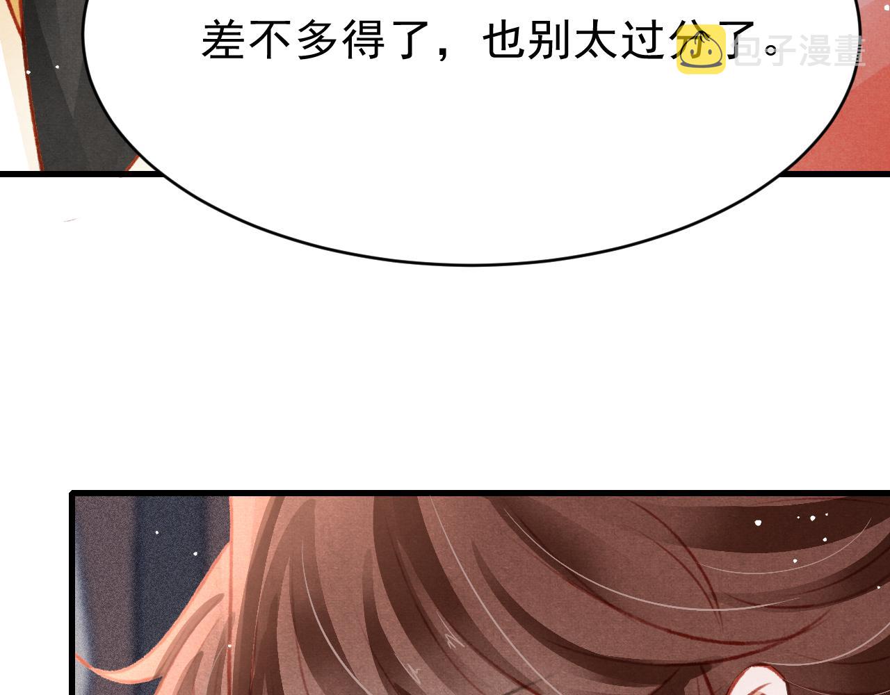 第47话 成何体统82