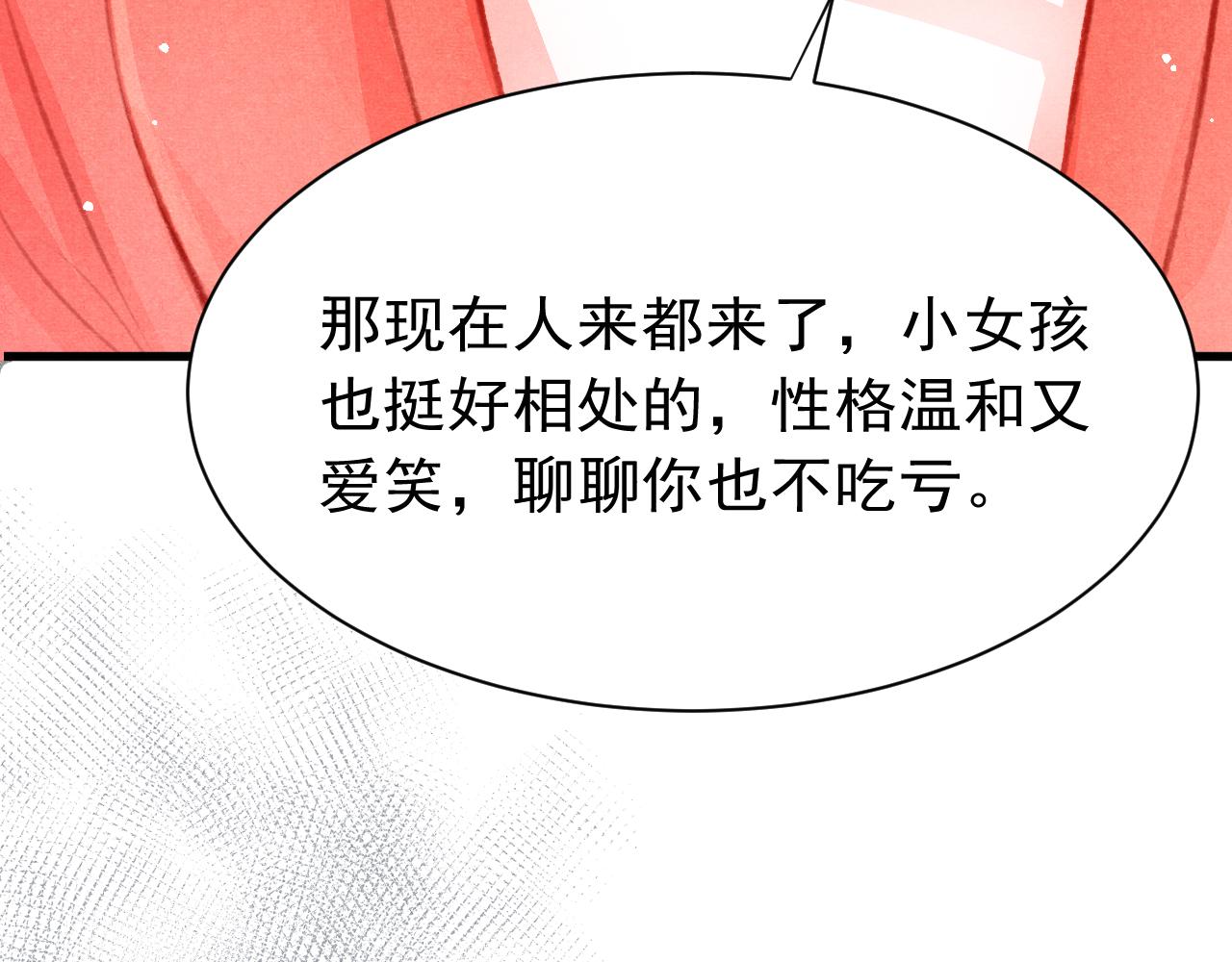 第25话 有没有一种可能？92