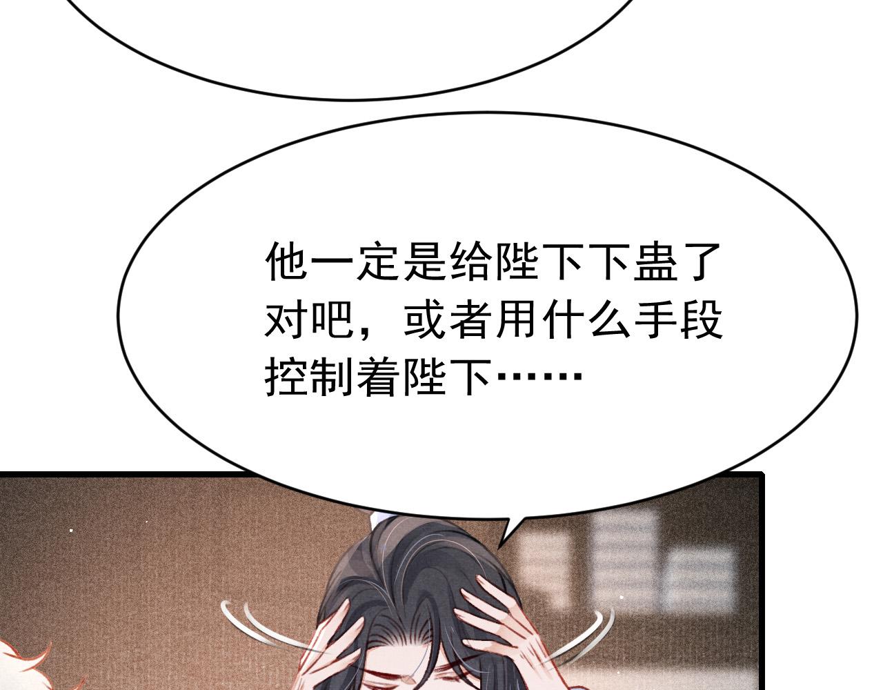 第54话 胡搅蛮缠73