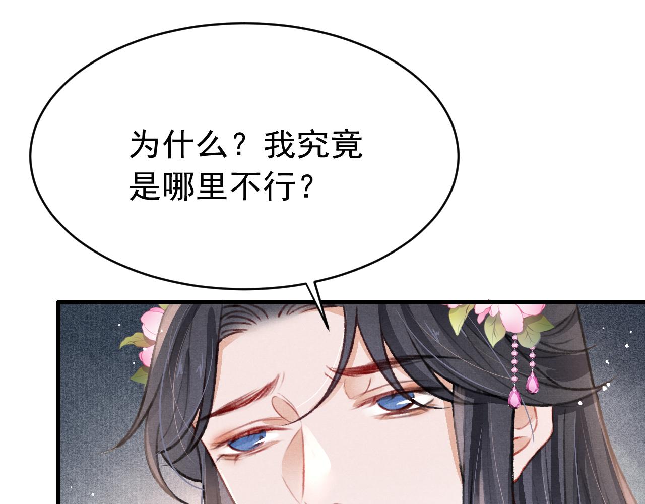 第55话 自取其辱52