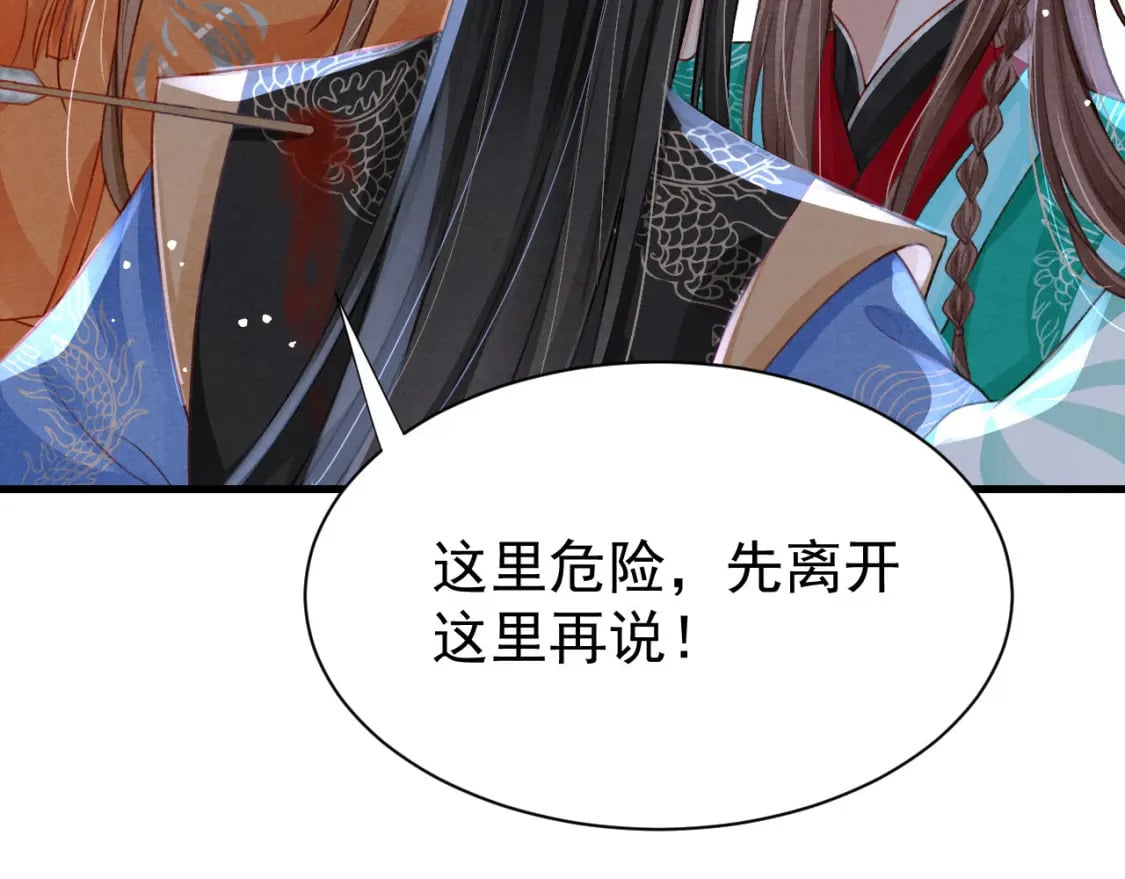 第77话 不慎中箭35
