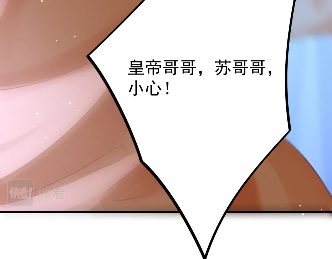 第77话 不慎中箭7