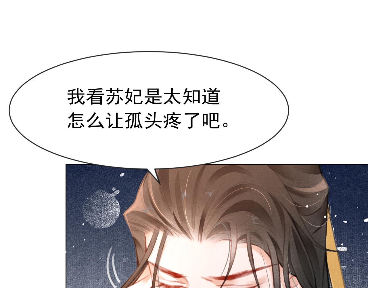 第9话 独享圣宠39