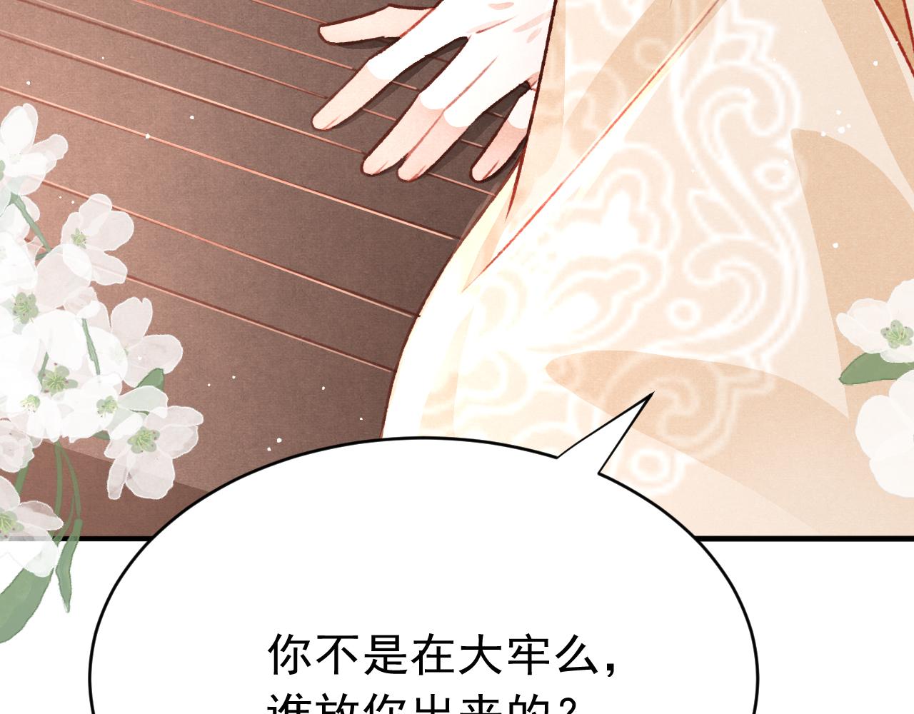 第63话 只愿抚琴59