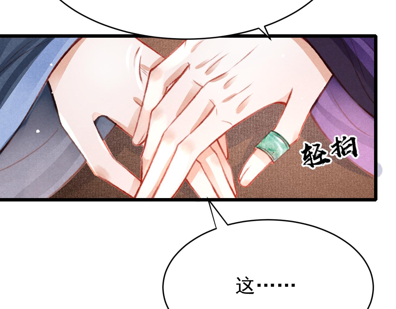 第34话 粘人精苏开霁104
