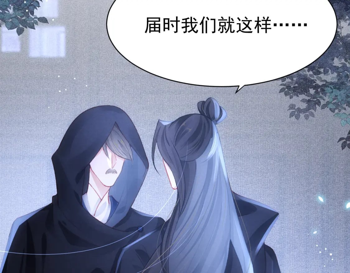 第74话 背后指使98