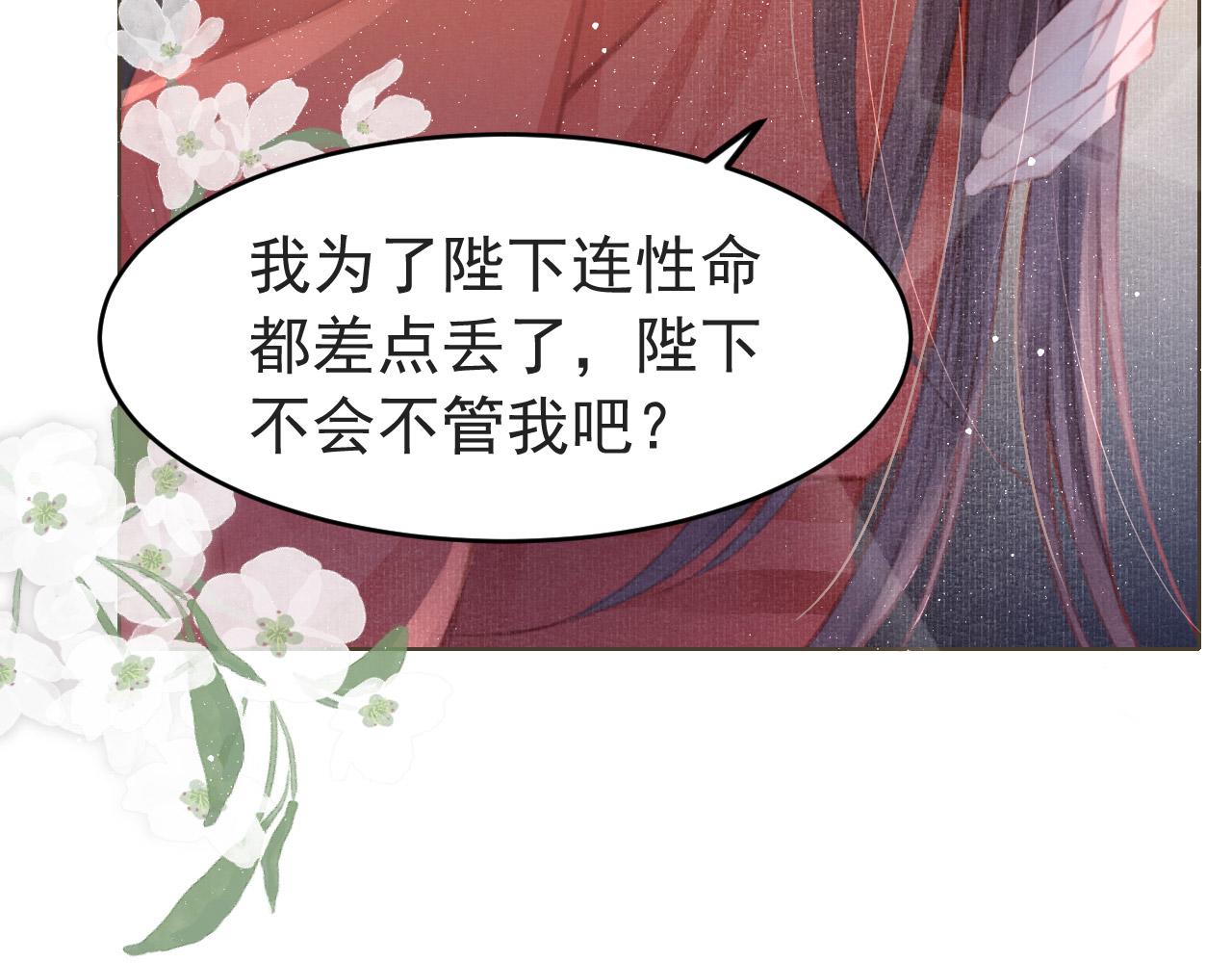 第4话 舍身救驾77