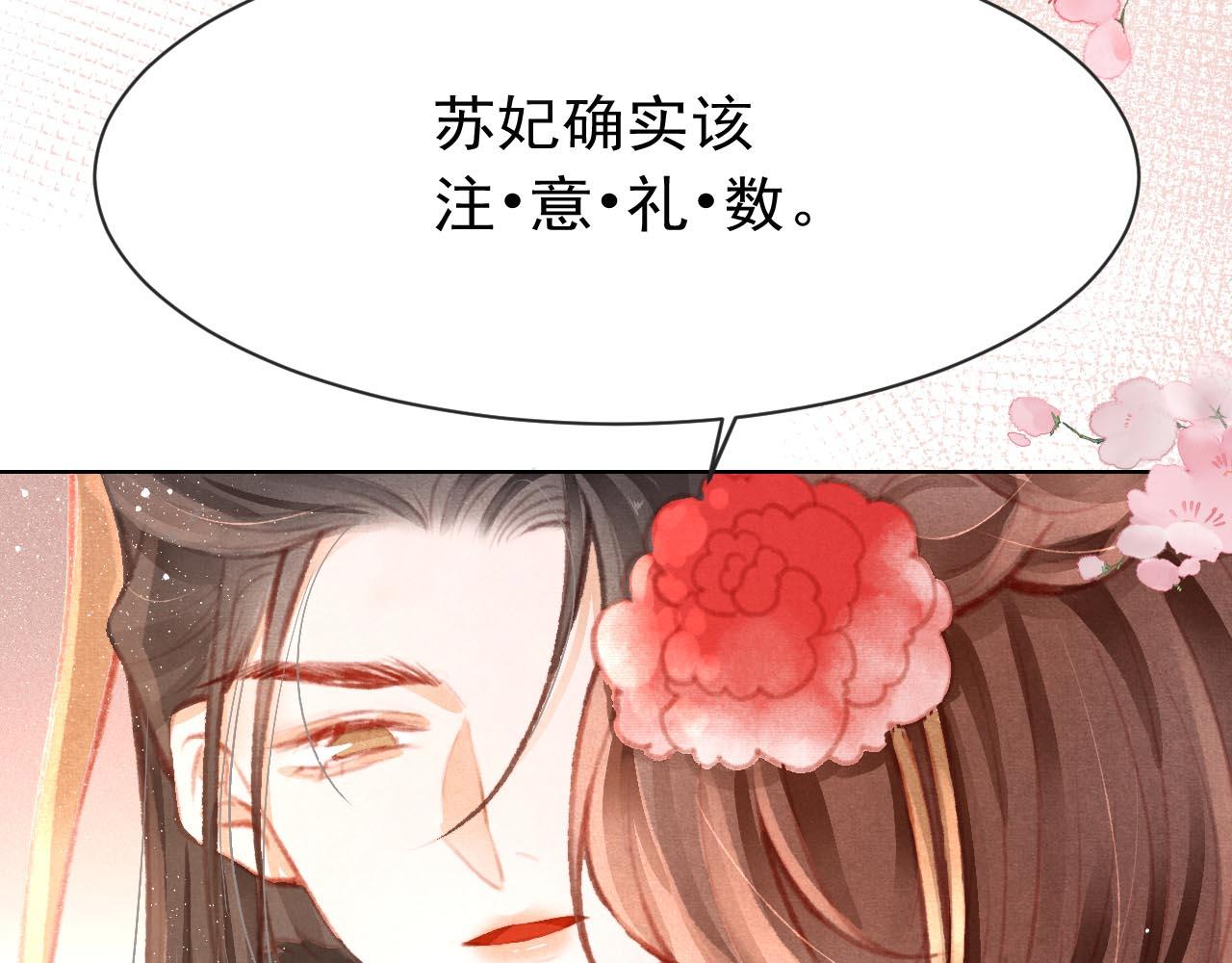 第13话 妹妹懂得真多~93