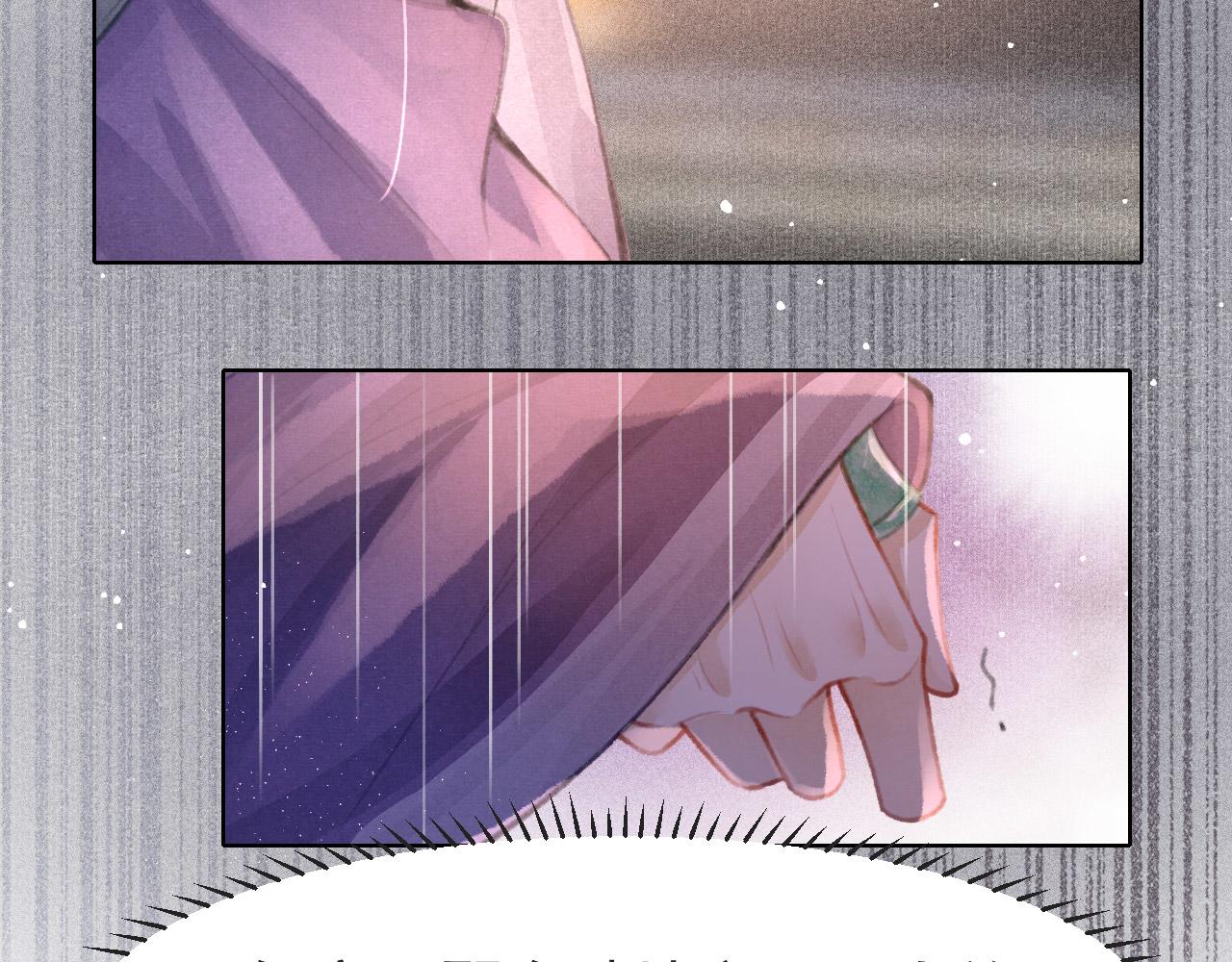 第10话 只想好好服侍陛下58