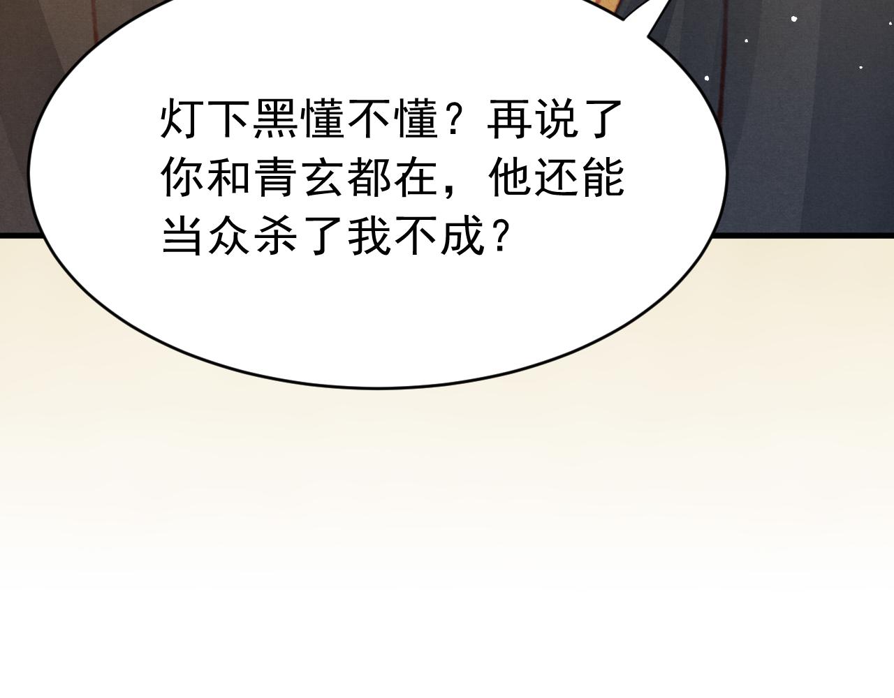 第35话洪区的危机44