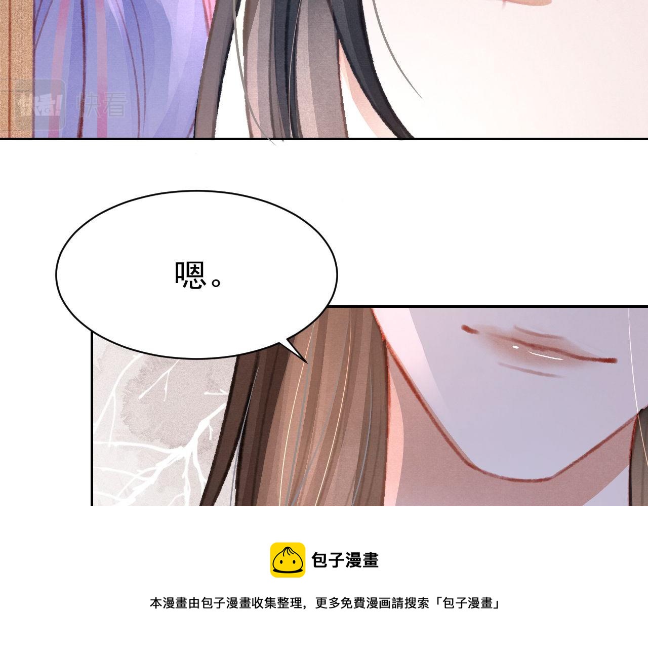 第29话 可以信任的人20