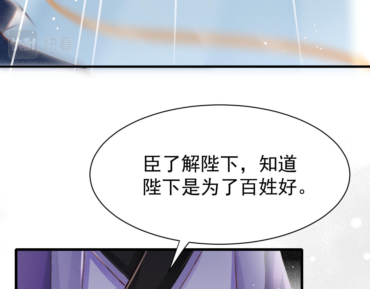 第69话 朝堂挑拨85