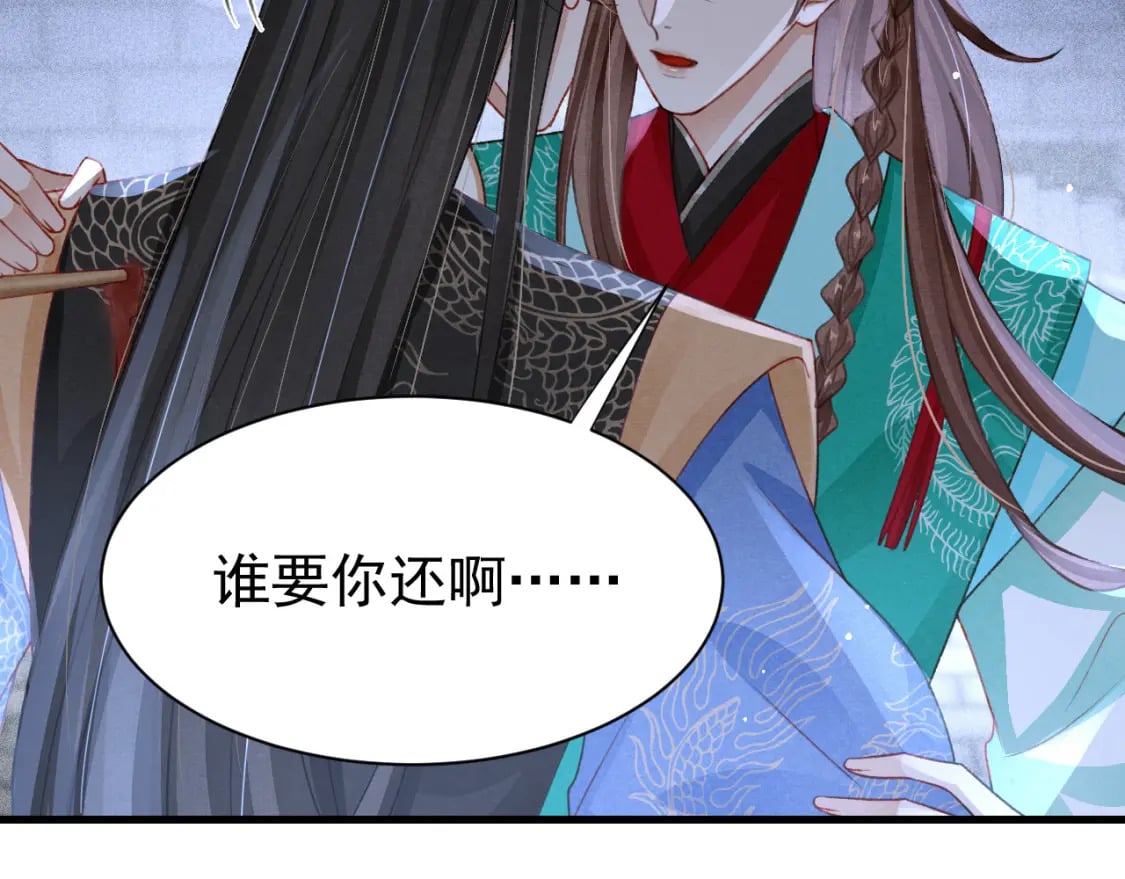 第77话 不慎中箭30