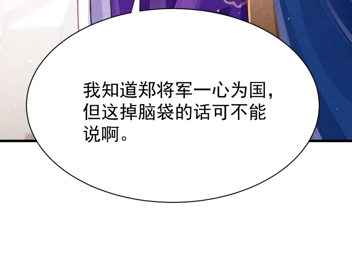 第70话 旧疾复发8