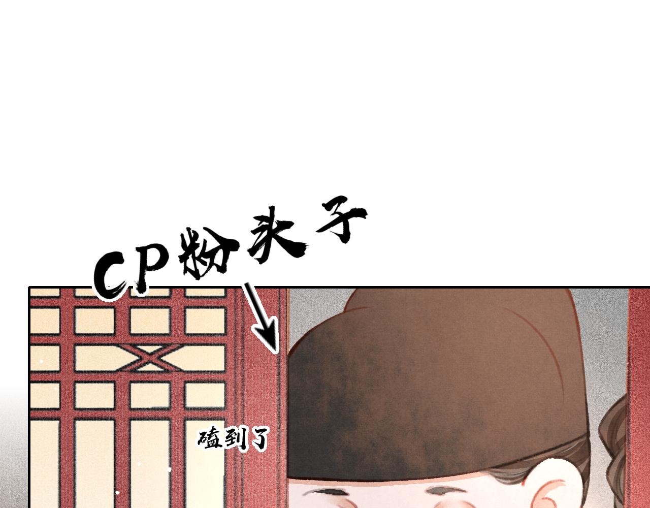 第29话 可以信任的人26