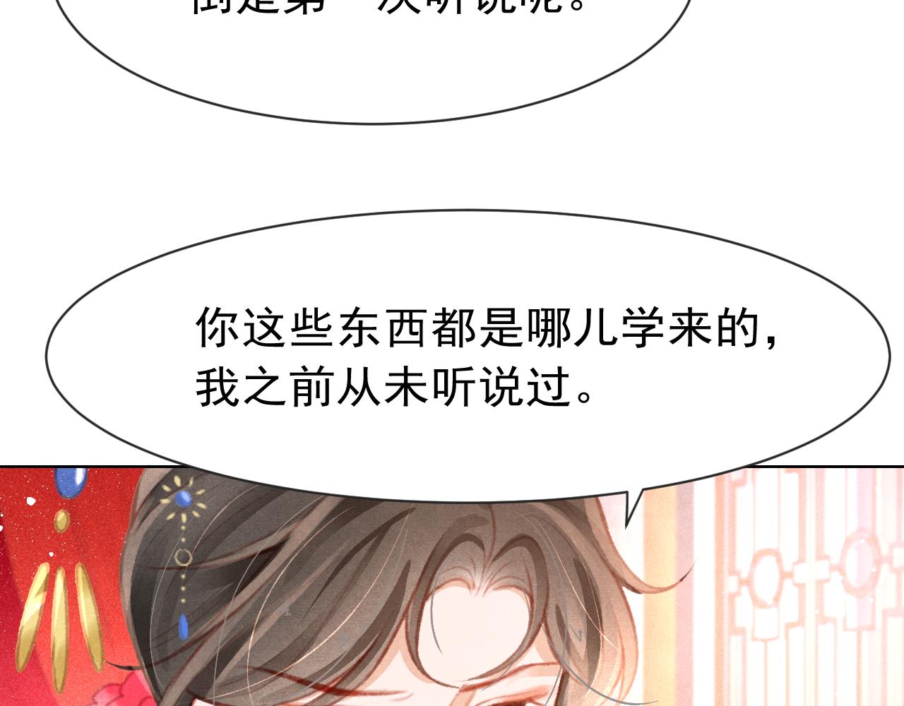 第13话 妹妹懂得真多~45