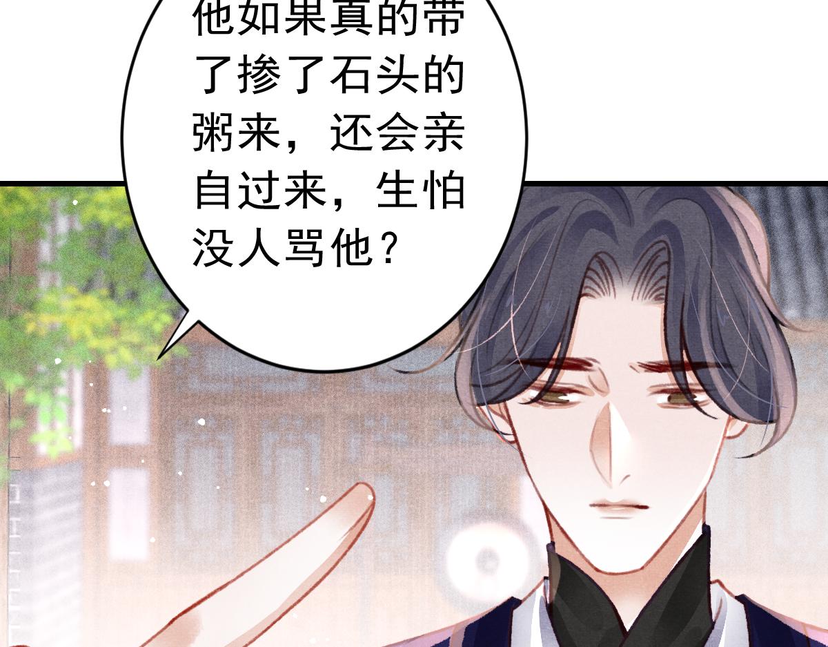 第36话陛下的近卫11