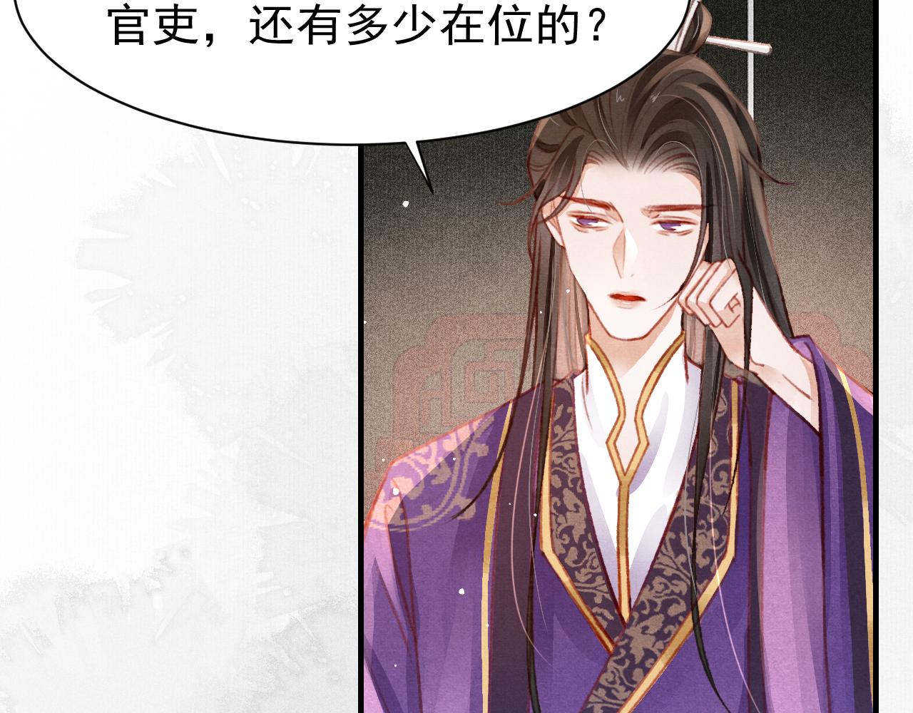 第30话 孤做得如何？59