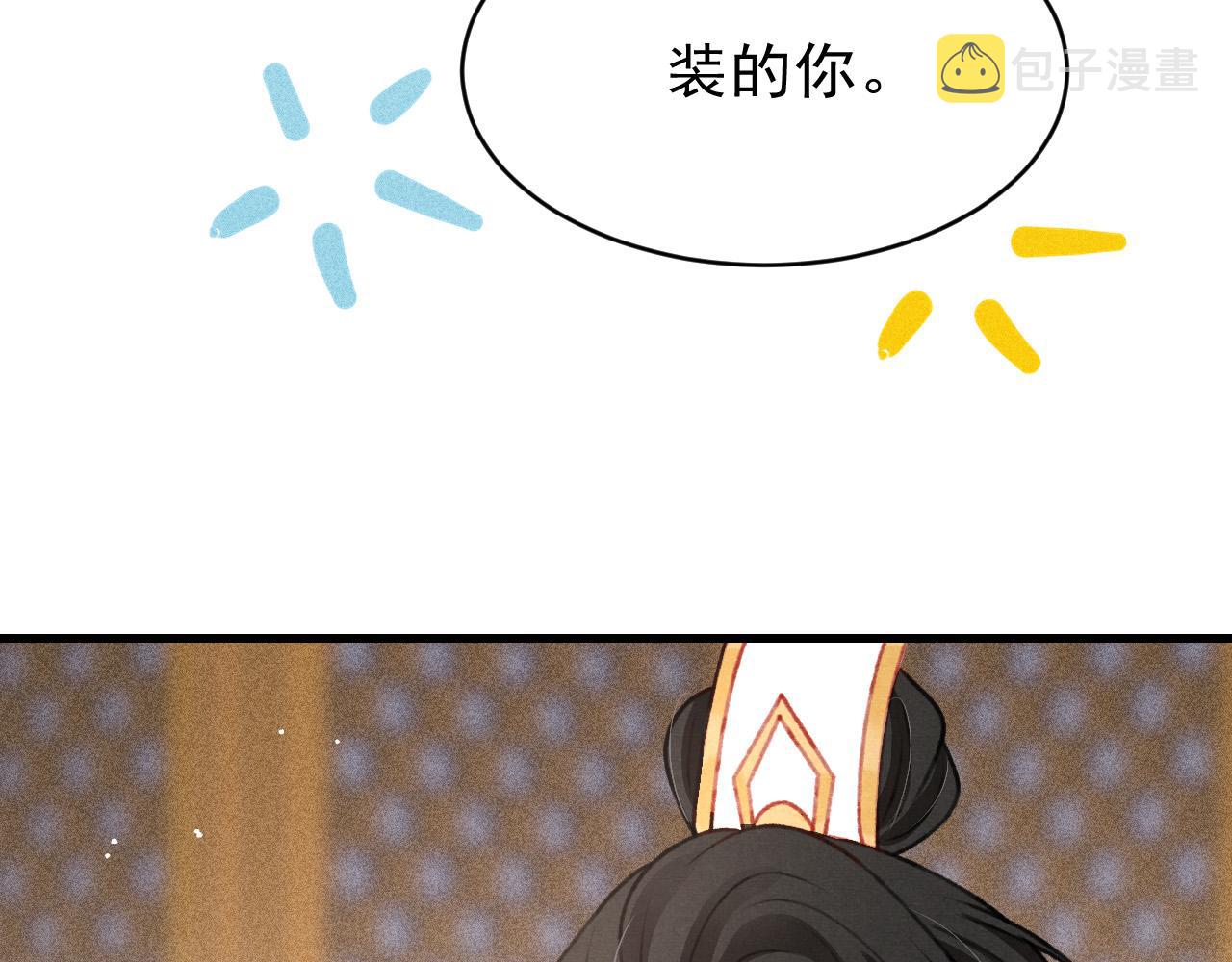 第50话 口嫌体正直70