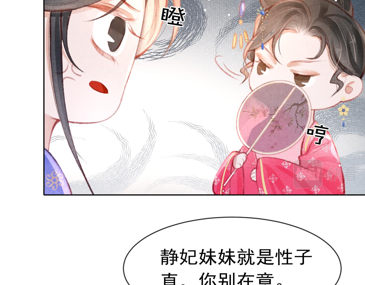 第12话 在我面前装中毒？35