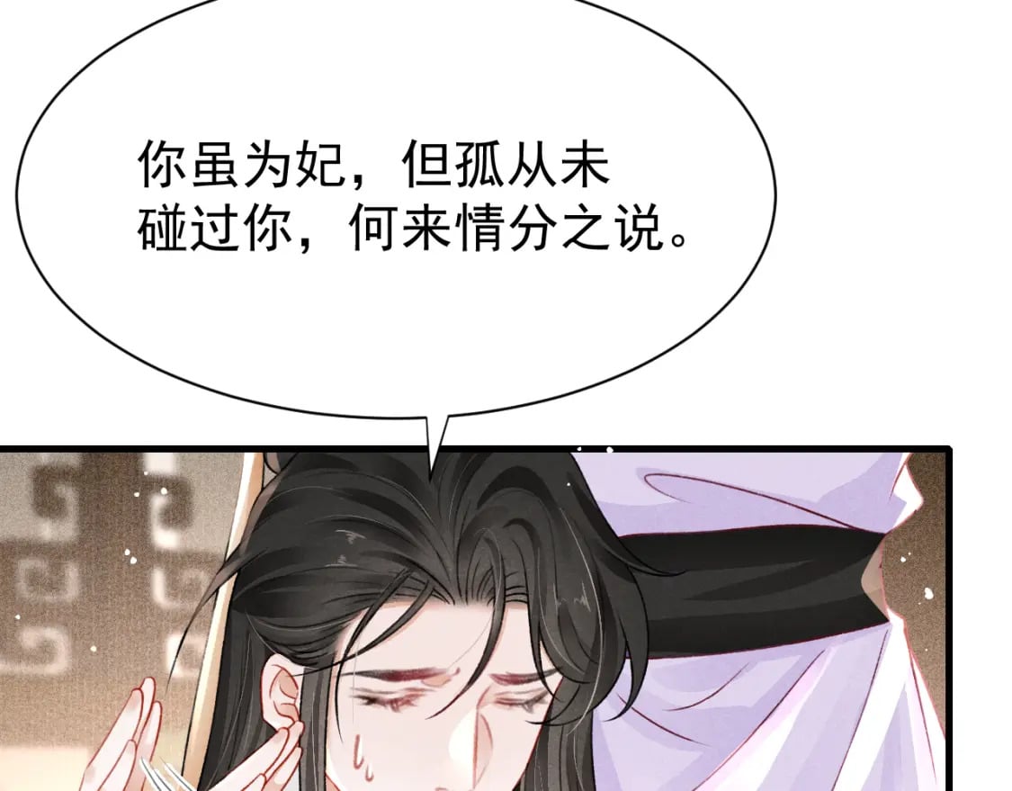 第80话 完结篇 - 白首不离17