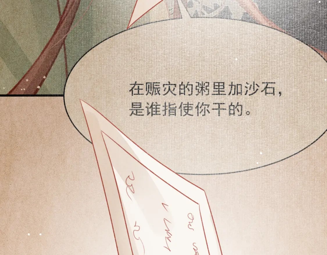 第76话 三头对案74