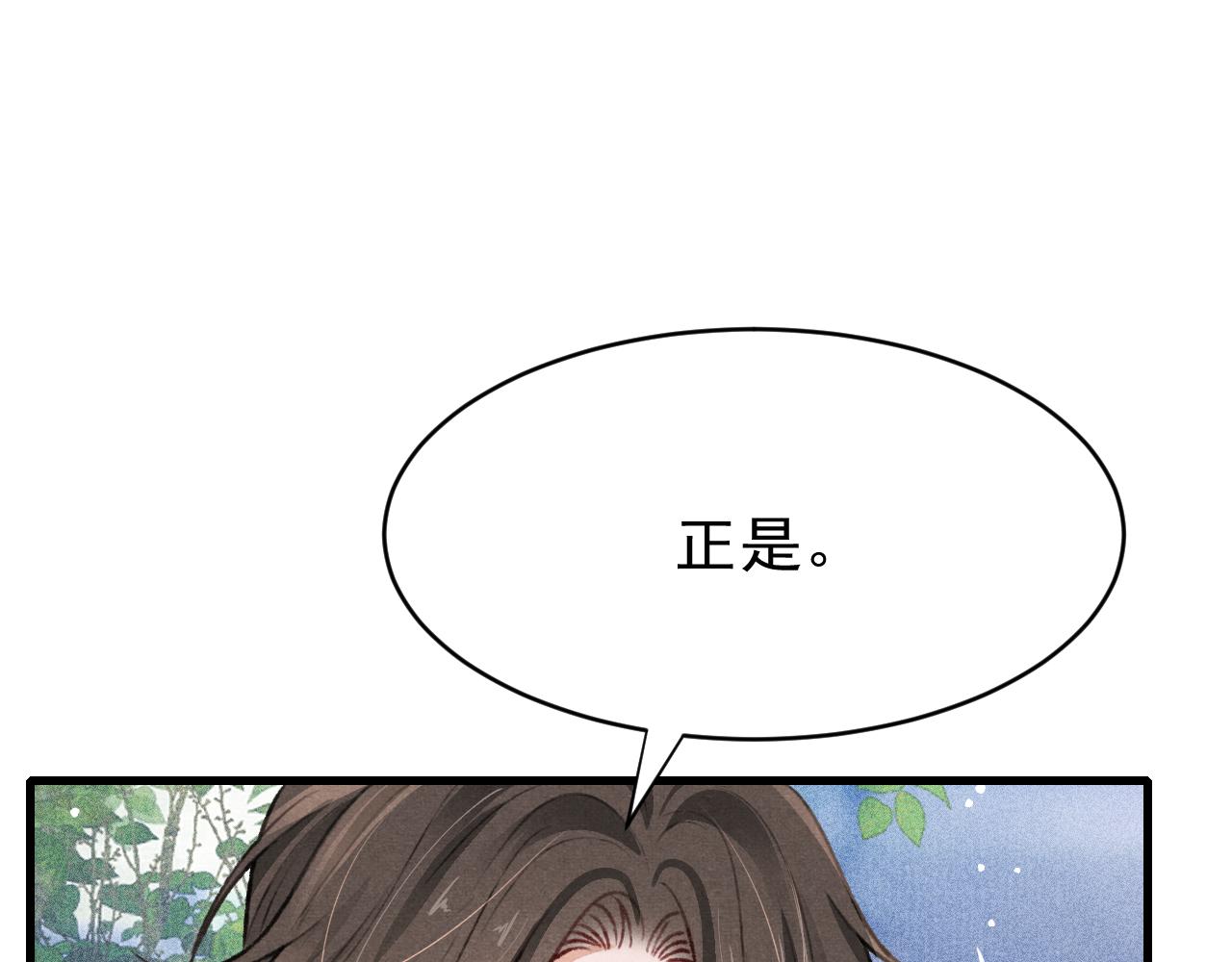 第52话 不知者无罪3