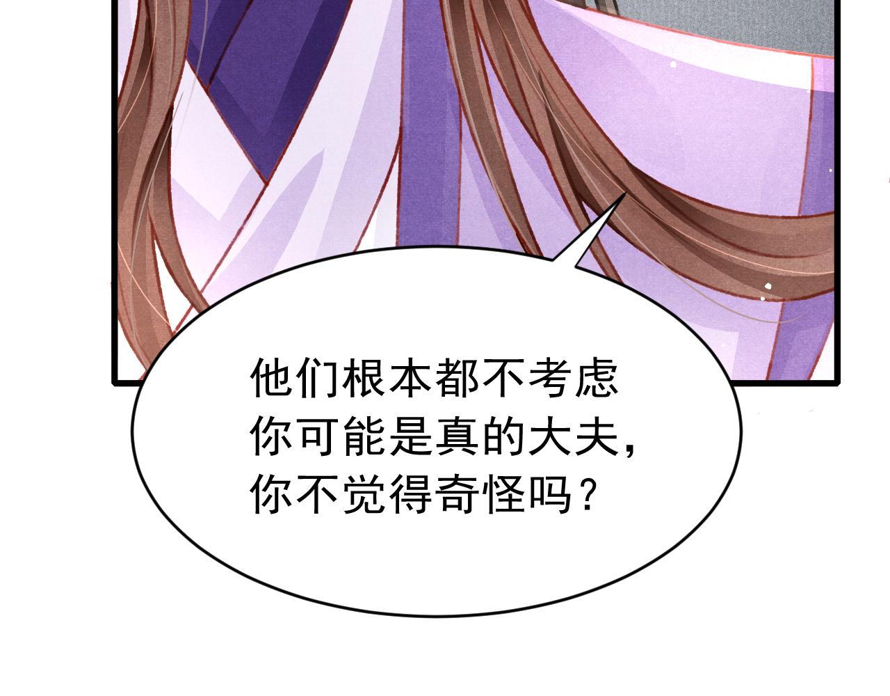 第58话 出师不利90