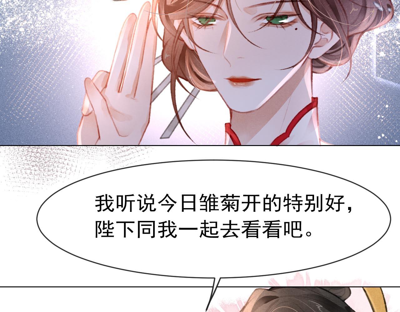 第9话 独享圣宠47