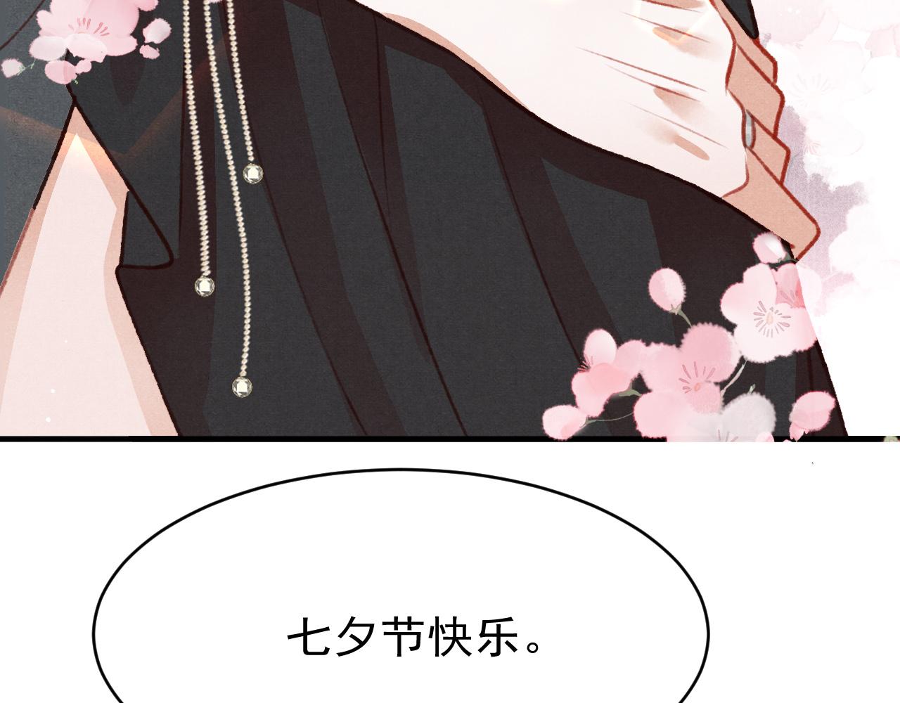七夕番外女装约会？！106