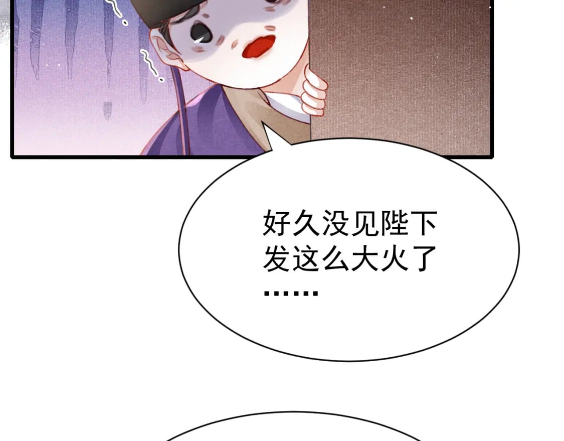 第70话 旧疾复发27