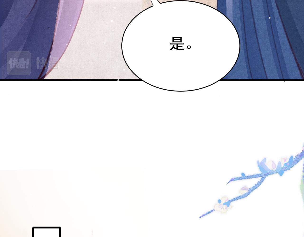 第28话 召澜妃侍寝34